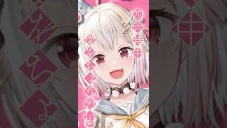 ゆるふわボイスで『 許婚っきゅん 』歌ってみた🥰リクエストありがとう🐾 #ano #らんま #anime #shorts #にじさんじ【 𝗢