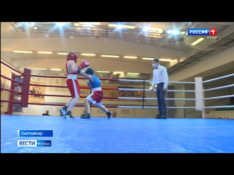 В Сыктывкаре стартовал республиканский турнир по боксу памяти А. Католикова и А. Саркисова