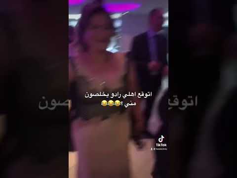 اهلي من خلصو مني😂