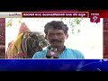 వారికేది ఆదరణ..? | Gangireddula Sandadi in Sankrathi Celebrations | Prime9 News