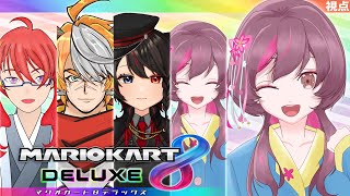 【 #マリオカート8dx  】運だけは！！！ない！！！【 夏音からる / コラボ配信】