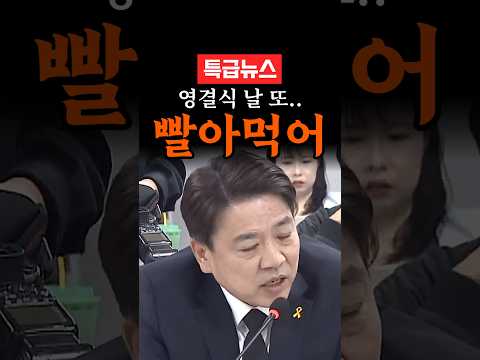 '재정 쭉쭉 빨아먹는 거 아닙니까' 추미애 감싸던 부승찬, 영결식 날 또
