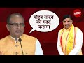 Madhya Pradesh में Mohan Yadav के CM चुने जाने पर Shivraj Singh: मेरे मन में संतोष का भाव...: