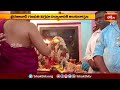 Tirumala News తిరుమలలో కొనసాగుతున్న భక్తుల రద్దీ.. | Devotional News | Bhakthi TV