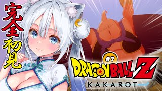 【 ドラゴンボール Z:KAKAROT 】人生初のドラゴンボール.ᐟ 復活の魔人ブウちょっと可愛い🔥 ※ネタバレあり Part7【#獅ノ月ヨ