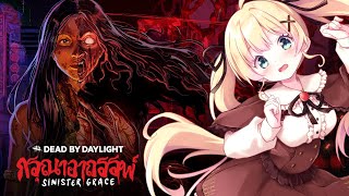 【#DBD】新キラー強いよねぇ～！今日も新パーク使っていく【方言Vtuber/りとるん】