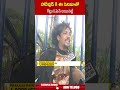 హాలీవుడ్ కి ఈ సినిమాతో గేట్లు ఓపెన్ అయినట్లే | #kalki2898ad #prabhas #abntelugu  - 00:47 min - News - Video