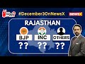 #December3OnNewsX | Will Govt Change In R’than? | NewsX Live From Jaipur  | NewsX