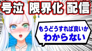 あぁ・・・雑談！！ #vtuber