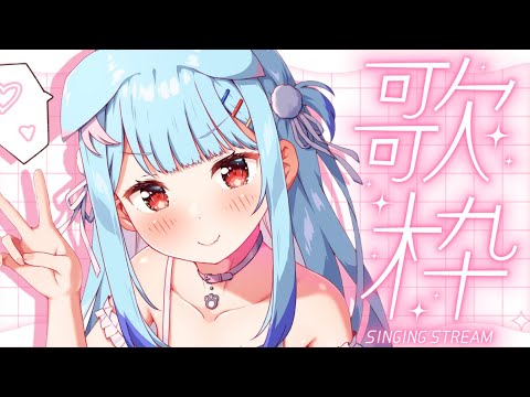 【歌枠】おうたうたう🐶✨リレーで歌えなかった曲も!【狛犬うめ/Varium】
