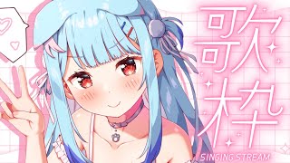 【歌枠】おうたうたう🐶✨リレーで歌えなかった曲も！【狛犬うめ/Varium】