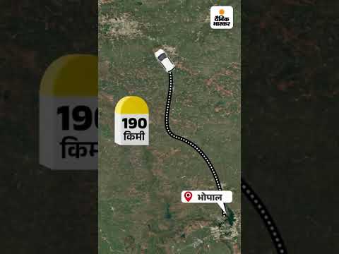 दो घंटे में पूरा होगा भोपाल से Indore  का सफर: High Speed Expressway का रूट फाइनल | Madhya Pradesh |
