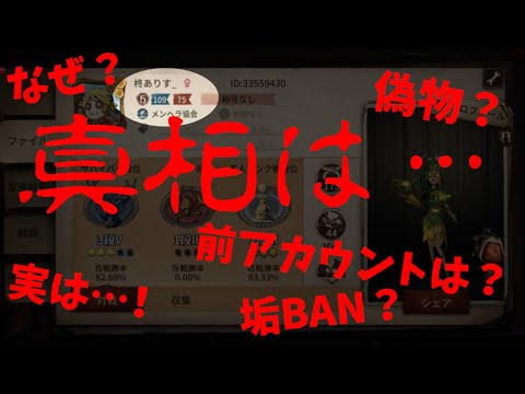 【第五人格】人格が「102」…？謎の復活をした「柊ありす」の真相が明らかに…！【IdentityⅤ】