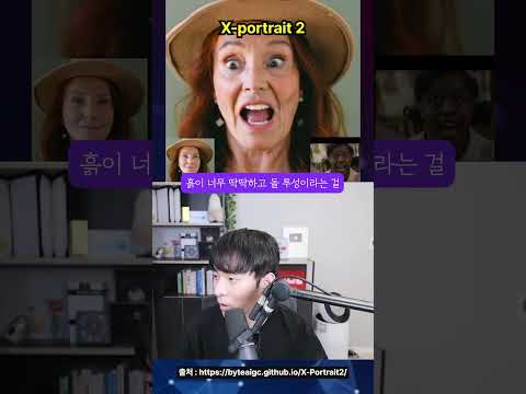 내 혀놀림도 AI가 베껴가는 시대 #shorts