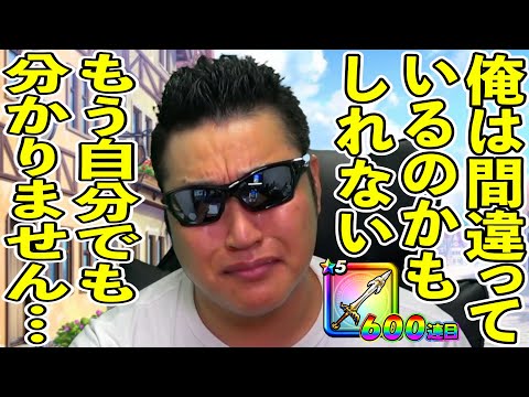 【ドラクエウォーク】何かがおかしい…　ガチャを引いても引いても心が満たされない…　もう俺はダメなのかもしれない…