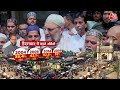 Owaisi Vs Madhavi Latha: देखिए Hyderabad की जनता इस बार किसके साथ? | Asaduddin Owaisi | Hyderabad  - 37:06 min - News - Video