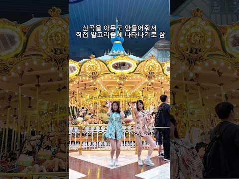 얼마나 뜨고 싶은지 감도 안 옴 ‼️‼ #공연 #공연팀모집 #코다브릿지 #summermusic  #<strong>롯데월드</strong>