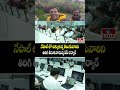 AP People Stuck In Nepal : నేపాల్ లో చిక్కుకున్న తెలుగువారిని తిరిగి తీసుకురానున్న ఏపీ సర్కార్| hmtv  - 01:09 min - News - Video
