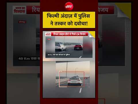 Tamil Nadu <strong>Police</strong> News: फिल्मी अंदाज़ में पुलिस ने तस्कर को दबोचा!  | Syed Suhail #shorts #<strong>viral</strong>