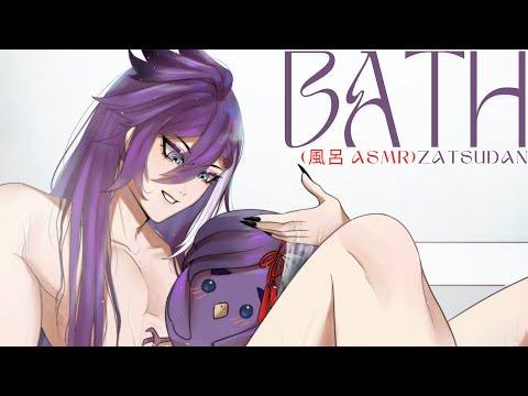 【風呂 ASMR】Let's wind down and take a lovely bath together my sweet Hakkito ~♡【BATH ASMR】
