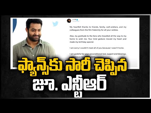 Jr NTR says sorry to fans