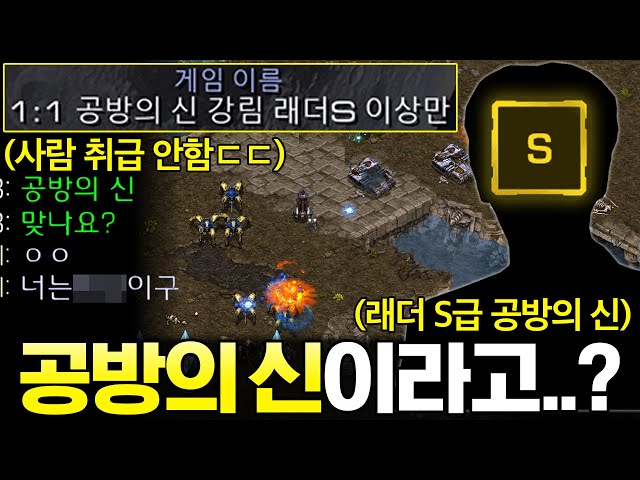 시작부터 알파고를 벌레취급하는 래더 S 공방의 신 상대ㄷㄷ 상대의 실력은 과연..?