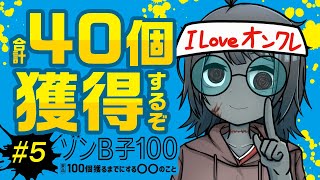【クレーンゲーム】目指せ合計40個獲得！皆で協力してプレチケGET目指す！ #PR【Vtuber】