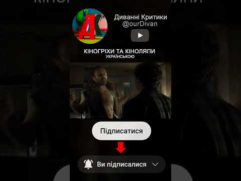 Удар по повітрю. Першому гравцю приготуватися. #ляпи #shorts #найкраще #фільм #гріхи
