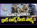Black Box Play Key Role In Air India Flight Accident | V6 News