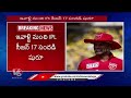 IPL Cricket Tournament Starts From Today | CSK VS RCB Match | V6 News  - 05:22 min - News - Video