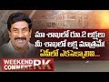 AP Facing Financial Crisis Due to Jagan's Decisions?- Weekend Comment By RK