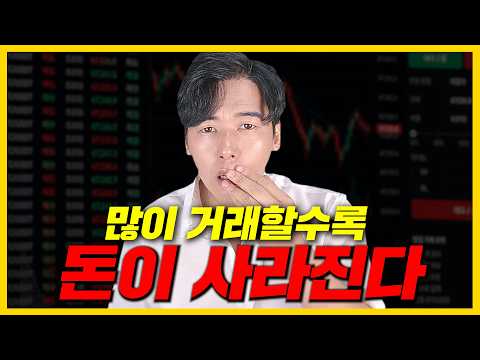 FX브로커 거래할수록 사라져간다..☠️끝까지 앉아있는 트레이더가 반드시 털리는 이유🥊