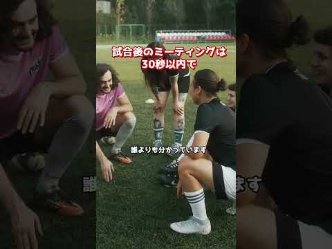 試合後のその一言が選手を潰しているかもしれません。勝てないチームの指導者ほど長く話し、強いチームの指導者ほど短く話す。子どもたちの主体性を引き出し、成長を加速させるミーティングの極意とは？