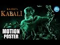 Kabali First Look Teaser - Rajinikanth, Radhika Apte