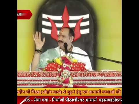 दीपावली की सफाई इस प्रकार करें पंडित प्रदीप जी मिश्रा#katha #panditpradeepmishrasirowale