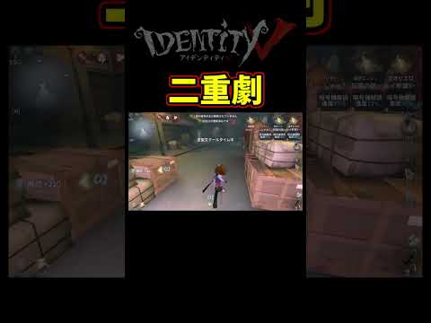 遠距離ロケット2連発決まった時の爽快感やべぇぞw【第五人格】【IdentityⅤ】