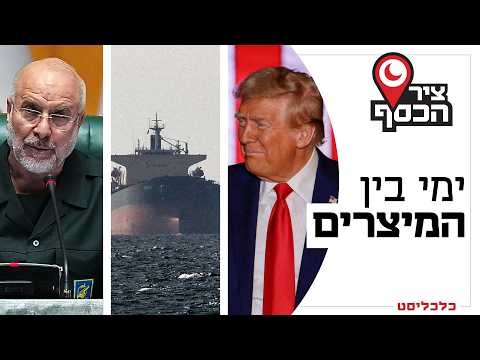 הפסקת אש שברירית: האם איראן תסיים כמו צפון קוריאה?