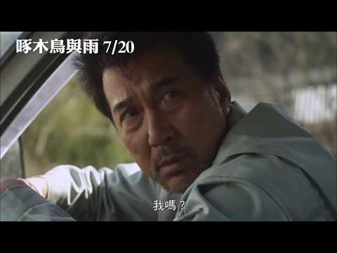 Kitsutsuki to ame'