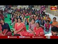 Devotional News | Bhakthi Visheshalu (భక్తి విశేషాలు) | 24th Sep 2025 | Bhakthi TV  - 22:55 min - News - Video