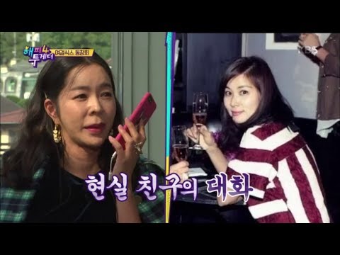 해피투게더4 Happy together Season 4 - 이혜영, 고소영과 전화 연결! 알고보니 오리 목소리?.20181018