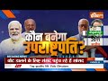 Vice President Election Update LIVE: उपराष्ट्रपति चुनाव के नतीजे आने में बस कुछ घंटे बाकी ! NDA |BJP  - 00:00 min - News - Video
