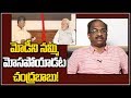 Prof K Nageshwar over Chandrababu   comments on Modi