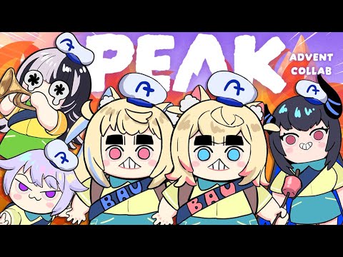 【PEAK COLLAB】always peak teamwork and friendship 🐾 #holoAdvent 【FUWAMOCO】