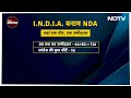 Lok Sabha Elections: करीब 325 सीटों पर NDA के खिलाफ होगा INDIA गठबंधन का उम्मीदवार | Pure Manoranjan  - 11:02 min - News - Video