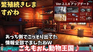 【ワンスヒューマン/ゲーム実況/ゲーム攻略】226　朝活　のんびり繁殖【#OnceHuman】
