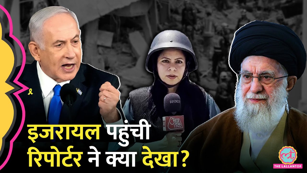 Iran की तरफ से मिसाइलों की बौछार के बीच Israel में क्या दिखा?