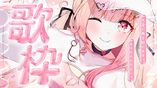 ちゅ！！【#桃瀬にな】