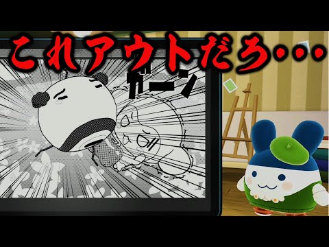 新作プチプチおみせっちで絶対にアウトな漫画も描けるんだがｗｗｗ【たまごっちのプチプチおみせっち おまちど～さま！】