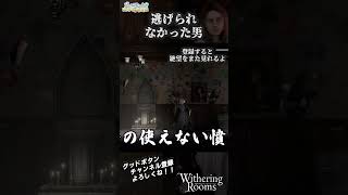 👻八つ当たり【ホラー逃走】