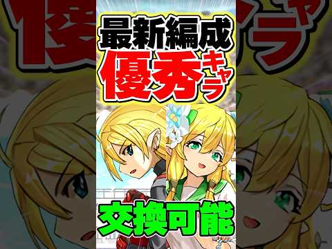 交換可能のフレイ＆フレイヤの性能が面白すぎる！【パズドラ】#shorts #パズドラ #学園 #新学期 #フレイフレイヤ